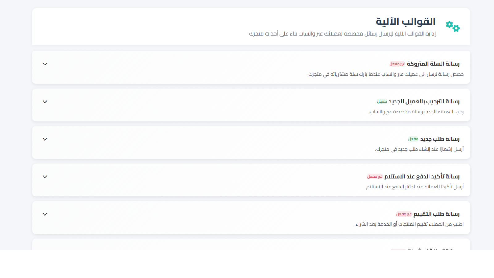 قوالب رسائل